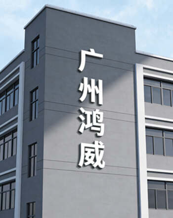 实验台通风柜厂家-广州鸿威