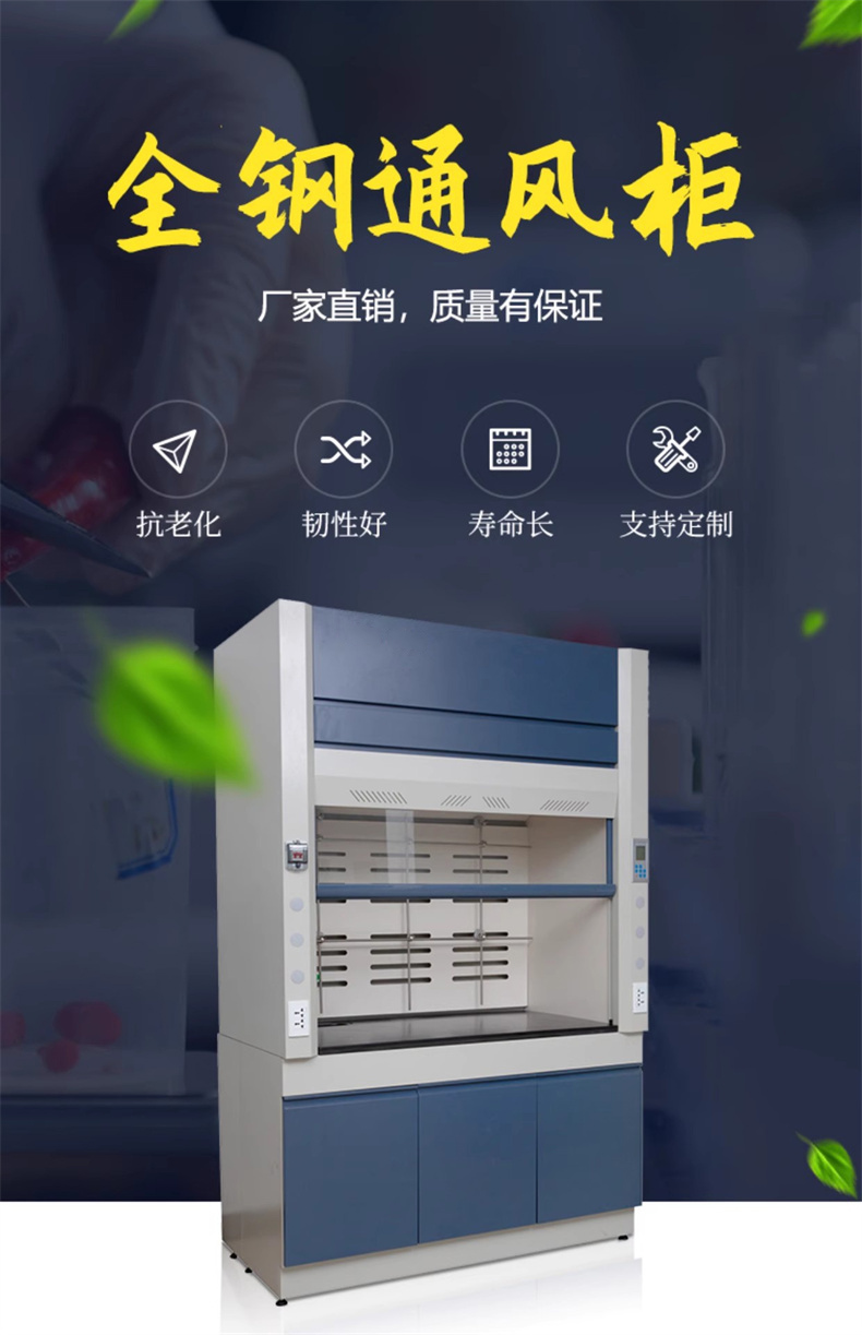 广州通风柜厂家鸿威定制1.jpg
