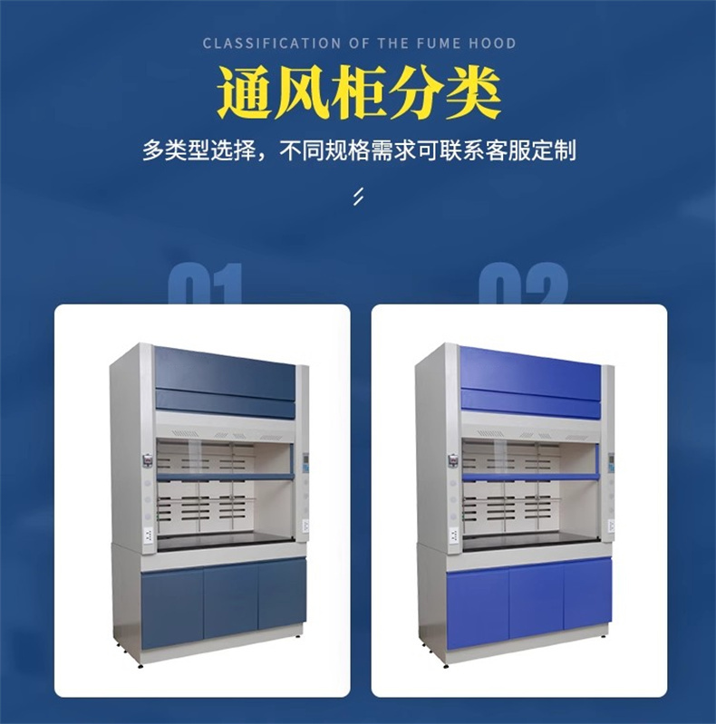 广州通风柜厂家鸿威定制5.jpg
