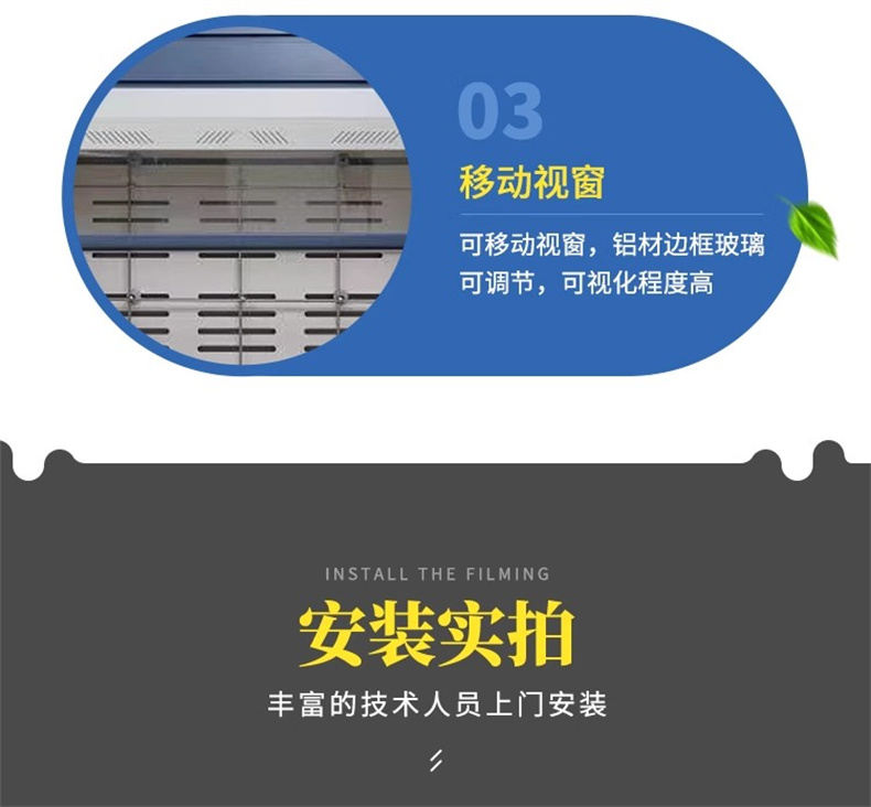 广州通风柜厂家鸿威定制8.jpg
