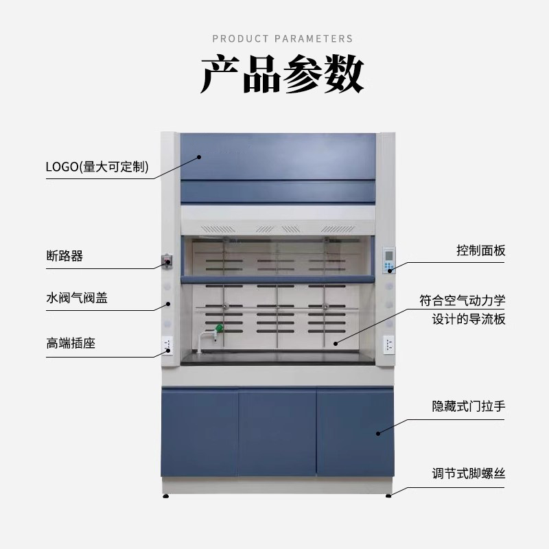 通风柜厂家定制